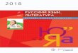 RU Katalog Rus Liter 2018 o4 · Русский язык 7 класс Учебник Под ред. М. М. Разумовской Русский язык 7 класс Методическое