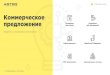 Adobe Photoshop PDF - ASTEQasteq.ru/AsteqKIT.pdf · web-сайтов Digital-маркетинг ... оптимизируем сайт для SEO. Качественный современный