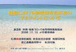 離島における循環器救急疾患の マネジメントについてtokushukai-amami-area.com/menu-01/pdf/13/13_slide12.pdf · 2011-08-31 · 離島における循環器救急疾患の