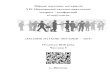 el-conf.com‡астина-5_XIX.pdf · Збірник наукових матеріалів ХІХ Міжнародної науково-практичної інтернет - конференції