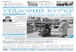 4 на 42%5ПРАВОПОРЯДОКukurier.gov.ua/media/newspaper/adv/2016-09-01/164_5784r.pdf · 4 8 2 0 1 0 3 0 8 0 0 4 6 КУРСИ ВАЛЮТ/БАНКІВСЬКІ МЕТАЛИ