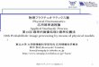 Physical Fluctuomatics 応用確率過程論kazu/PhysicalFluctuomatics/20… · 応用確率過程論 Applied Stochastic Process ... 田中和之: 統計力学を用いた確率的画像処理アルゴリズムの基礎--