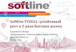 Softline FY2011: устойчивый рост в 2 раза быстрее рынка · В 2010 году вошел в топ-25 наиболее успешных и эффективных