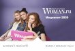 woman.ru mediakit 2020 · Аудитория: конкуренты и динамика роста Similarweb, август 2019 0 12,5 25 37,5 50 Lady.mail.ru Woman.ru Cosmo.ru Passion.ru