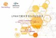 SenseWay IoT通信プラットフォーム サービスのご …...LoRaWANによる全国サービスを発表しました。 2018年4月までに日本の首都圏（東京・埼玉・千