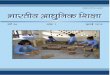ISSN 0972-5636 भारतीय आधुिनक िशक् ा · 2016-05-09 · शिक्षण की र्चनातमक शवशियाँ - पुषप लता