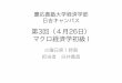 第3回（4月26日） マクロ経済学初級 Iweb.econ.keio.ac.jp/.../2016/macrointrospring03.pdf · 第3回（4月26日） マクロ経済学初級 i 火曜日第1時限 担当者