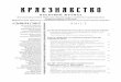 upload.wikimedia.org...НАУКОВИЙ ЖУРНАЛ Заснований у квітні 1927 року Українським комітетом краєзнавства 