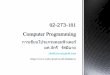 02-203-101 Computer Programming...เป นซ เปอร คอมพ วเตอร ของทางประเทศจ น สามารถท างานได ส งส