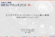 ビジネスモデル・ジェネレーション導入事例2010年 Mediasite Ver.5.3販売開始 2011年 第8回日本e-Learning大賞 文部科学大臣賞受賞 2012年 Mediasite