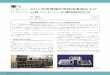 般 2014 年度情報処理技術遺産およびmuseum.ipsj.or.jp/guide/pdf/magazine/IPSJ-MGN560622.pdf · 5） 旭 寛治 : 2012年度情報処理技術遺産および分散コンピュー