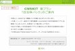 ホームページを簡単管理 パートナー様向け …cmskit.jp/support/files/lgpack_for_partner.pdf · 拡張KITです。自治体組織 でのウェブサイトの分担管
