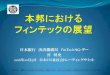 日本銀行 決済機構局 FinTechセンター 宮 将史 · 2018-04-03 · 日本銀行のFinTech検討体制 2 決済機構局 金融機構局 金融研究所 FinTechセンター