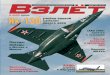 00 COVER VZLET 6 6/1/05 15:16 Page 1 УЧЕБНО-БОЕВОЙ ... · 6.2005 июнь LAAD 2005: ... 47 Page 1. 2 взлёт 6/2005 ... МиГ-29 не вернулся с боевого