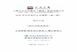 上海大众公用事业（集团）股份有限公司q.stock.sohu.com/newpdf/201832273196.pdf · 2、上海大众公用事业（集团）股份有限公司2018 年公开发行公司债券（第
