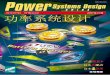 选择电池充电器IC时的考虑因素 · INDUSTRY NEWS 6 Power System Design China 2007 1/2 NXP Semi-conductors 2000 1.59 6,260 35% 2000 1 Rockwell Automation Media Day 2006 Listen