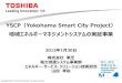 YSCP Yokohama Smart City Project...38 蓄電池scadaのコンセプト 集配信装置b 集配信システムn 上位emsシステム 蓄電池 scada a n