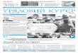 четвер, 10 березня 2016 рОКУ четв рзаздеотв №46ukurier.gov.ua/media/newspaper/adv/2016-03-09/46_5666r.pdf · 2016-03-09 · четвер, 10 березня
