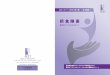 摂食障害 - JSEDjsed.org/AEDGuide_JP.pdfAEDレポート2016 | 第3版 ＜日本語版 ＞ 摂食障害 医学的ケアのためのガイド 摂食障害 Academy for Eating Disorders