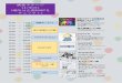 講堂ステージ 11/3(日 場所は企画MAPを チェック！gidaisai.jp/img/TT1.pdf · (場所は企画MAPをチェック！) 11:00 ～ 11:20 よさこいサークル騒屋 11:20