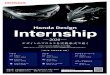 Honda Design Internship ... Honda Design Internship ¨©³§´°…¾¯Web…â€µ…â€¤…’†…¾¸ Title Internship_poster