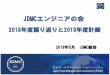 日本データマネジメント・コンソーシアム (Japan Data … · ・データ活用・分析を身近に感じるため体験する ・エンジニアの技術力向上