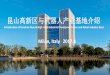 昆山高新区与机器人产业基地介绍 Peng.pdf · industrial development zone 2016 - KSND GDP reached 65 billion yuan, increased by7.3% - General public budget revenue - 6.44