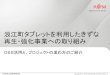 Fujitsu Standard Toolossforum.jp/jossfiles/JOSSPF-2015-3-3.pdf2015/03/03  · Backbone.jsを利用するアプリのテンプレート アプリのプロジェクト構成のひな形