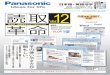 日本語・英語活字 - Panasoniceww.gp-club.panasonic.co.jp/data/yomikaku12/catalog_v12.pdf · 主な仕様 入力画像 カラー、モノクロ（いずれも400dpiを推奨）