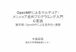 OpenMPによるボラタケ゠ヹ ミドァケ゠並列フル …nkl.cc.u-tokyo.ac.jp/seminars/multicore/omp-c-04.pdfOMP-3 12 L2-solにOpenMPを適用 • ICCGセラノヺへの適用を考慮すると