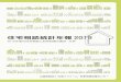 2019chord.or.jp/tokei/pdf/soudan_web2019.pdf0570-016-100 公益財団法人 住宅リフォーム・紛争処理支援センター 住宅相談統計年報 2018年度の住宅相談と紛争処理の集計・分析