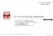 ★IchigoOffice 20170614 Corporate Presentation JPN...2017/06/14  · © 2017 Ichigo Investment Advisors Co., Ltd. Ichigo Office REIT Investment Corporation All rights reserved. 2016年10月期