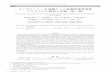 コンピテンシーを基盤とした看護管理者研修 プログ janap.umin.ac.jp/mokuji/J2001/ 26日看管会誌 Vol. 20, No. 1, 2016 報告 コンピテンシーを基盤とした看護管理者研修