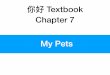 你好 Textbook Chapter 7 · 2020-02-27 · 你好 Textbook Chapter 7 My Pets. ... 3. This dog is very big. 4. That cat is very small. Don’t forget to use measure words. Fierce