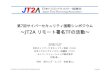 JT2A リモート署名TFの活動～ · ～jt2a リモート署名tfの活動～ 2018.11.27 日本ネットワークセキュリティ協会（jnsa） 日本トラストテクノロジー協議会（jt2a）