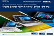 改訂版 バーサプロ モバイルPC タブレットPC - …...PC-＋ ＋ ＋ ＊ ＊ ＊ 軽量& ＊ ＊ ）＆ NEC 