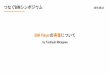 つなぐBIMシンポジウム BIM Player の実像について …yashirolab.iis.u-tokyo.ac.jp/files/rc90symposium20180803...BIM」の「I」(Information)が抜け落ちている現状
