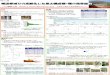 暖温帯域での高齢化した里山構成種7種の萌芽能力hyogo-nourinsuisangc.jp/sinrin/images/yamase2012.pdf · 7樹種（表1） 解析方法 一般化線形混合モデル（GLMM）