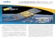 小型実証衛星4型（SDS-4） - JAXACommunications 軌道／Orbit 打上げ／Launching 約50kg／Approx. 50 kg 50×50×50 cm 三軸ゼロモーメンタム ／3-axis zero-momentum