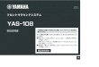 YAS-108 Owner's Manual - Yamaha Corporation...フロントサラウンドシステム 取扱説明書 ヤマハ製品をお買い上げいただきまして、まことにありがとうご