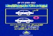 Car - Drop, Cover, Hold - Poster - A4 - தமிழ் (Tamil) - November … · 2020-02-16 · Title: Car - Drop, Cover, Hold - Poster - A4 - தமிழ் (Tamil) - November