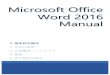 Microsoft Office Word 2016 Manual - Ryukoku …Microsoft Office Word 2016 Manual Microsoft Office Word 2016 Manual 1.基本的な操作. Ê y ù è. ¹ Ñ T ê ¢ ¤ Æ. = õ.操作