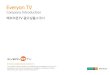 Everyon TVimgcdn.pandora.tv/ptv_img/everyon_img/dm/everyontv_ad... · 2017-02-09 · N-Screen Leading Company Everyon TV. The contents of this material are confidential and proprietary