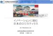 出所：日本通運㈱ホームページ イノベーションに挑む ロジス … · 2 1．日本のロジスティクスの課題 ①新時代のロジスティクス・イノベーション「Logistics