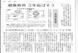 ikigai-zaidan.or.jpikigai-zaidan.or.jp/wp-content/uploads/2020/02/doshin.pdf · Created Date: 1/21/2020 4:39:31 PM