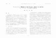 リエゾン機能の効率化に関する研究 - 弘前大学human.cc.hirosaki-u.ac.jp/economics/pdf/treatise/34/... · 2015-10-16 · リエゾン機能の効率化にe期する研究