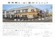 東長崎 面白く - HAGI STUDIOstudio.hagiso.jp/wp-content/uploads/2019/06/info.pdf · 2019-06-04 · 新しい東長崎の一面を一緒に作っていきましょう。 東長崎のまち