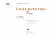 Т38 - My-shop.ru · Вы узнаете о чудесных свойствах натуральной шёлковой и шер- ... щения учитывают три составляющие