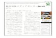 総合情報メディアセンターNEWS - Gunma University...第6巻 第3号 PAGE 3 群馬ちびっこ大学に出展しました （情報基盤部門） 総合情報メディアセンターは「光通信を