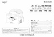 IRISOHYAMA Inc. - ふとん乾燥機家庭用 ふとん乾燥機 カラリエ FK-C2 取扱説明書 もくじ ページ 安全上の注意 2 使用上のお願い 4